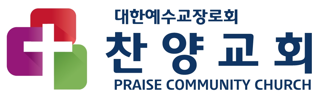 찬양교회
